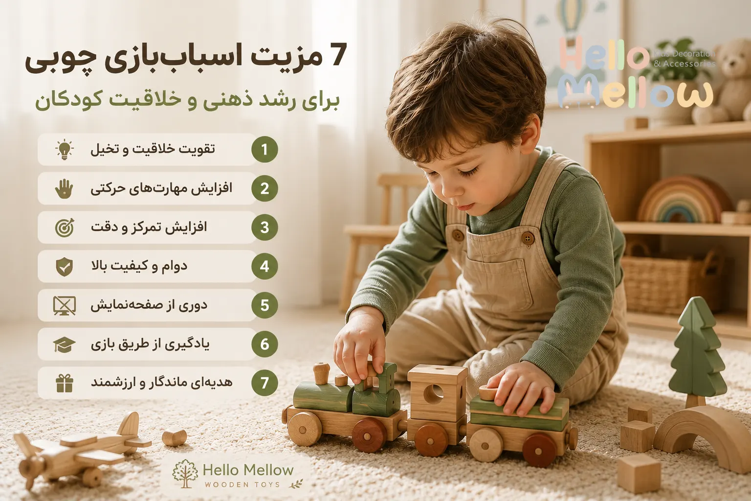 مزایای-اسباب‌بازی-چوبی